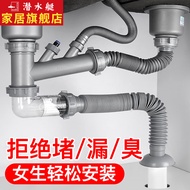 潜水艇（Submarine）厨房洗菜盆下水管防臭双槽水槽下水器套装洗碗池排水管下水三通京 【双槽下水管】止逆阀防臭