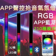 一品 - RGB拾音LED聲控氛圍燈（白色/ 一對）KP004｜節奏燈｜聲控燈｜音樂節奏燈｜燈條｜智能節奏燈｜炫彩燈｜節拍燈