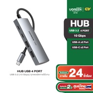 UGREEN USB HUB Type C 4 in 1 USB-C x2 / USB-A x2 USB3.2 ถ่ายโอนข้อมูล 10 Gbps รุ่น 30758