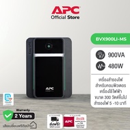 NEW! APC EASY UPS BVX900LI-MS (900VA/480WATT) UPS for Gaming เครื่องสำรองไฟสำหรับเกมส์มิ่ง ระดับเริ่