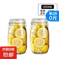 密封罐玻璃瓶子储物罐厨房用品收纳盒蜂蜜柠檬瓶泡菜罐密封瓶 1000ml（2个装）