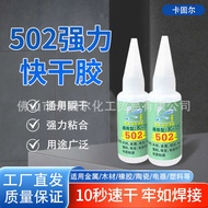 502 Glue Quick-Drying Glue 16g Large Capacity Pack 502 Instant Super Glue pvc Glue Shoe Glue