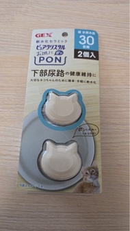 GEX 貓咪飲水軟水化陶瓷濾芯 貓飲水石