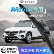 Suitable for Mercedes-Benz GLB Special Car Dedicated Gongma Original Factory Original Front Rear Bon
