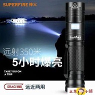 【花花小店】手電筒 正品SUPFIRE神火GT75超強光手電筒戶外超亮耐用超長續航探照遠射