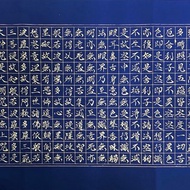 心經 書法原作 34×69 cm 手寫金墨 唯一原作 駿墨堂主