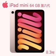 iPad mini Wi-Fi 64GB - 粉紅色 *MLWL3TA/A