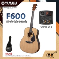 YAMAHA F600 Acoustic Electric Guitar กีต้าร์โปร่งไฟฟ้า Trans Acoustic Double OS1 มีลำโพงในตัว (เอฟเฟค ChorusReverbDelay) / Cherub GT-3GT4GT6 เล่นออกงานได้