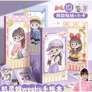 机灵姐手帐本 weeks notebook