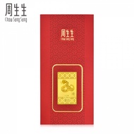 Chow Sang Sang 周生生  999.9 24K Pure Gold Chinese Gifting Collection New Year Zodiac Snake Ingot 91162