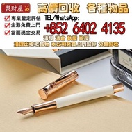 德國輝柏嘉（Graf von Faber-Castell）的 Guilloche 系列繩紋飾鋼筆，實體店 全港十八區免費上門：鋼筆 萬寶龍Montblanc鋼筆 原子筆，鋼珠筆，細字筆，書法用筆，鉛芯