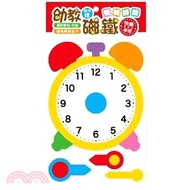 225.幼教磁鐵彩色形狀機械時鐘