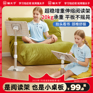 猫太子 儿童落地阅读支架学生书本读支架成人桌上床上看书阅读器可升降书夹固定书本神器ipad平板支撑架