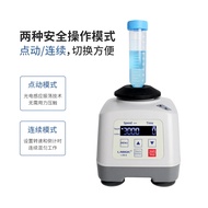Vortex Mixer for laboratory test tube centrifuge tube microcentrifuge tube fully adjustable speed wi