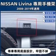 NISSAN Livina Dedicated Mobile Phone Holder NISSAN NISSAN LIVINA Dedicated Mobile Phone Holder Base 