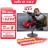 จอภาพคอมพิวเตอร์ขนาด 22 นิ้ว จอภาพ LCD จอภาพ IPS HDMI+vga หน้าจอใหม่เอี่ยม คุณภาพดี อายุ 15 ปี