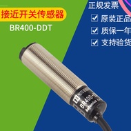 YY Acting BR400-DDT BR100-DDT  photoelectric switch BR100-DDT