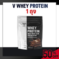 พร้อมส่ง โปรตีนสูงโปรตีนเวย์ เพิ่มน้ำหนัก เสริมสร้างกล้ามเนื้อ V Whey Bulk Mass Gain Protein Blend #