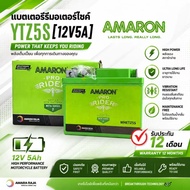 YTZ5S AMARON YTZ5S ETZ5S BATTERY EX5 DREAM WAVE WAVE110 WAVE125 LC135 Y15ZR Y15 AVANTIZ SOLARIZ RKM