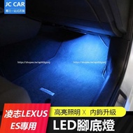 18-25 Style LEXUS ES200 ES250 ES300h Foot Light Ambient Lighting Atmosphere