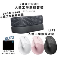免運/ 自取【人體工學滑鼠鍵盤套裝】Logitech LIFT 人體工學垂直滑鼠 及 MX KEYS MINI高階無線鍵盤 Logitech Lift Vertical Ergonomic Mouse
