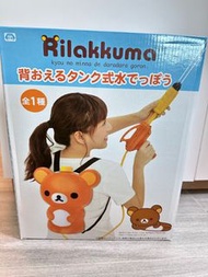 Rilakkuma 鬆弛熊 水槍
