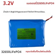 MENGMIAN | แบตเตอรี่ลิเธียมไอออนฟอสเฟต 3.2V ขนาด 32650 ความจุสูง