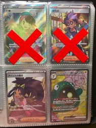 Pokemon Card 多頁 人物卡只郵🙏🏻🙏🏻🙏🏻