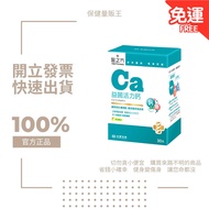 Formosa Plastics Biomedical Prescription Ca Probiotics Vitality Calcium (30 Packs/Box) Health Food P