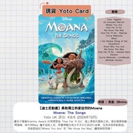 【現貨Yoto Card】迪士尼 Moana 海洋奇緣 | Yoto Mini Yoto Player 故事機 聽歌