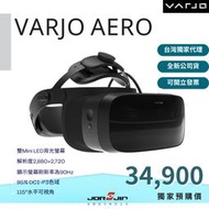 【現貨】VARJO AERO-智慧VR穿戴式顯示器 Varjo Aero VR Headset