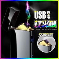 [黑色/USB充電/平行進口] 無火防風觸控感應火機 USB充電火機 防風雙面點煙 觸控點煙器 防風火機 無火火機 感應點煙器 電力火機 電力點火器 USB充電點火器 ｜ 快速充電電源 智能快充