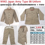 Japanese Military Uniform World War Shirt + Pants + Collar As Shown In The Picture WW2 Japan Army Ty