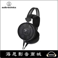【海恩數位】日本 鐵三角 audio-technica ATH-R70x 史上首款開放式監聽耳機 公司貨保固