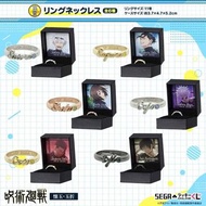 咒術迴戰 懐玉・玉折 戒指 頸鏈 呪術廻戦 懷玉 玉折 五條悟 夏油傑 七海建人 家入硝子 伏黑甚爾 SEGA 一番賞 B賞