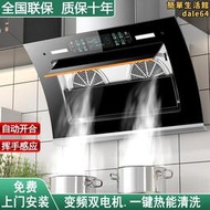 櫻花抽油煙機家用廚房雙電機自動清洗出租房壁掛側吸式大吸力