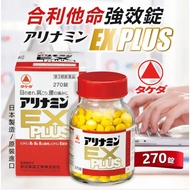 Takeda Alinamin EX Plus 270 tablets