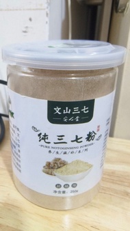 全新三七粉