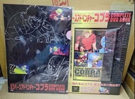 COBRA SPACE ADVENTURE THE ANIMATION MOVIE  DVD & FILE SPECIAL PACKAGE SET 眼鏡蛇 哥布拉 哥普拉 大電影 DVD /文件匣 特