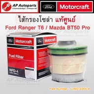 Genuine FORD  Solar Filter Ranger T6/Mazda BT50 Pro Engine 2.2/3.2 (L2MZ-9365-A) Oil Filter