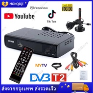 กล่อง ตัวใหม่ กล่องรับสัญญาณtv กล่องทีวีดิจิตอล TV DIGITAL DVB T2 DTV กล่อง ดิจิตอล tv กล่องสัญญาณทีวีดิจิตอล รับสัญญาณภาพได้มากขึ้น ฟรี อุปกรณ์ครบชุด