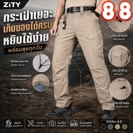 IX9/IX7 Waterproof Tactical Pants Casual Outdoor Men's S-5XL