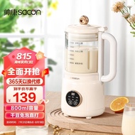 Shuikang (Sacon) Soy Milk Maker Small Wall Breaker Mini Household Multifunctional Cooking Maker kawu kawu Bass Breaking Wall Mixing Filter-Free Juicer Baby Food Complementary Maker [Cream White] -Video Cup Body-800ml