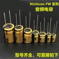 Ready stock* 1PCS NICHICON FW series 25V 10uf 47uf 100uf 220uf 470uf 1000uf 2200uf 3300uf FOR Audio 
