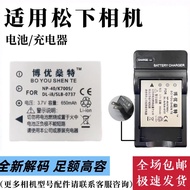 Suitable for Panasonic DMC-FX7 FX2 FX7GK Card Digital Camera Battery+Charger S004