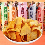 Delicious Island Yam Chips Yam Chips Influencer Office Casual Snacks Snacks Potato Chips Gluttonous 
