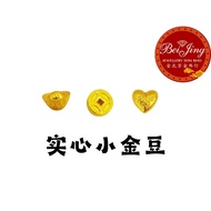 BJ 999.9 Gold Solid Mini Gold Grain  | 足金999.9实心小金豆 | Emas 999.9 Butiran Emas Mini