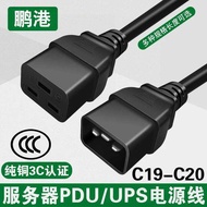 Pdu Server Power Cord ups Extension Cord c19 to c20 High Power Chassis 16a Pure Copper Connection Co