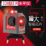 Outdoor Strong Light8Line Infrared Level High Precision Self-Leveling Line Projector12Line Laser Lev