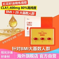 Korea Korea GRN Co-Oleic Acid CLA Most Water Carbon Body Break Light Resistance Management Import Ba